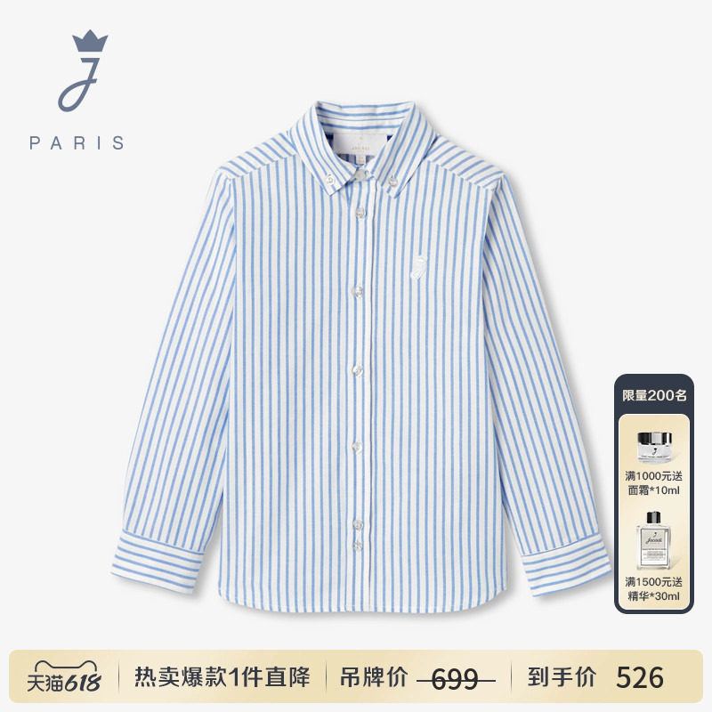 Jacadi亚卡迪男童法式条纹衬衫2026新款翻领长袖打底上衣2044913