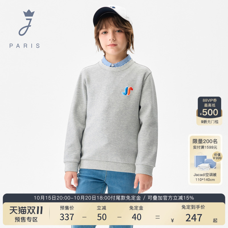 Jacadi亚卡迪男童卫衣2025秋季新款长袖圆领上衣休闲百搭2082602