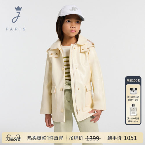 Jacadi亚卡迪女童中长款外套春季新款连帽法式米白色上衣2045260