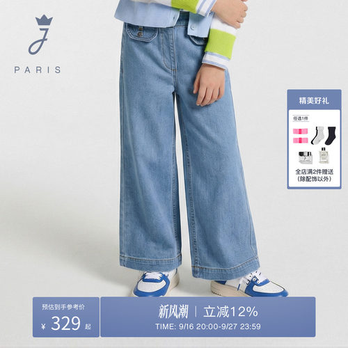 jacadi亚卡迪2026夏季女大童弹性腰头复古风阔腿牛仔裤2042291