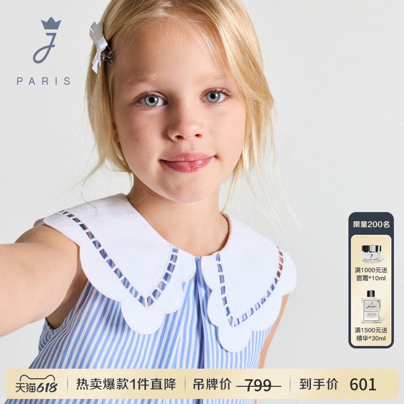 Jacadi亚卡迪女童法式纯棉无袖衬衫夏季新款花边领条纹T恤2045717