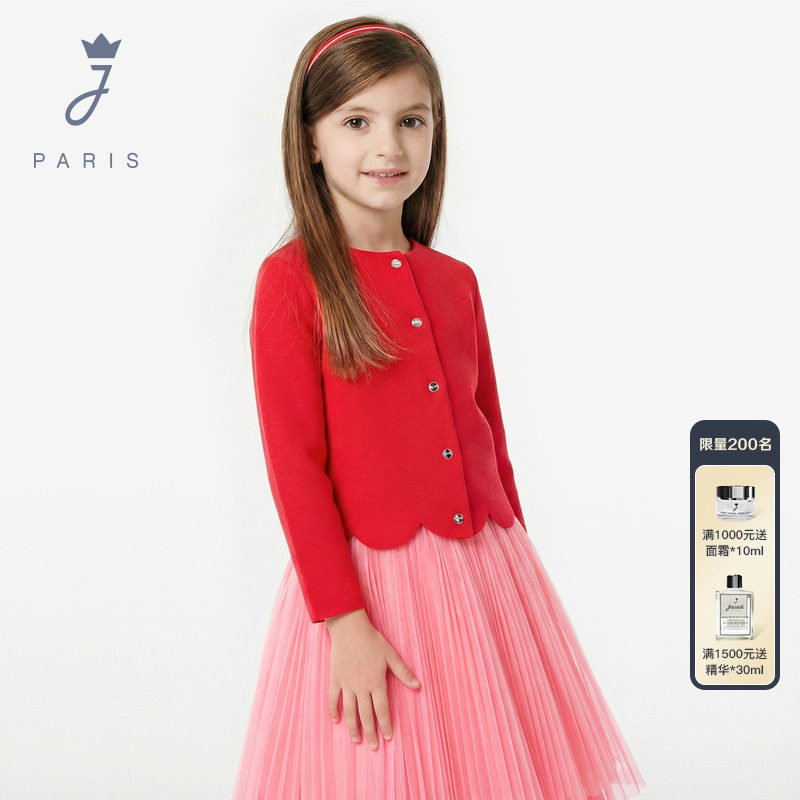 Jacadi亚卡迪女大童春秋款法式典雅开衫外套女童针织上衣2027152,童装/婴儿装/亲子装,普通外套,淘宝优惠券,粉丝福利购,淘宝优惠卷