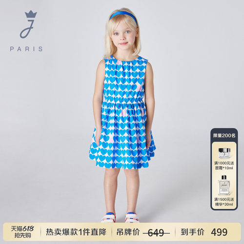 Jacadi亚卡迪女童连衣裙2026夏季新款法式波点爱心公主裙2029199