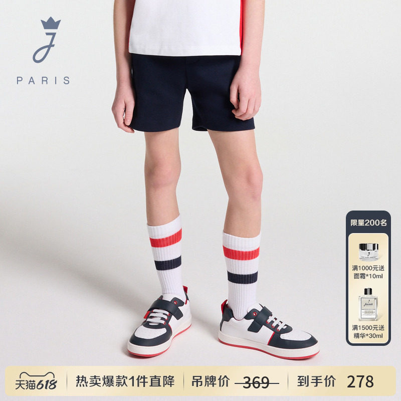 Jacadi亚卡迪男童短裤运动风2026夏新款百搭休闲裤修身型2029031