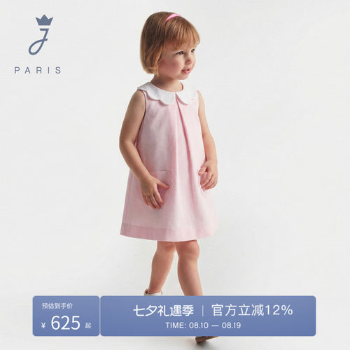Jacadi亚卡迪女小童纯棉花瓣领连衣裙2026夏新品无袖裙子2046202