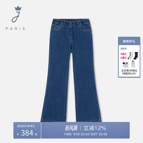 Jacadi亚卡迪法式松紧腰微喇牛仔裤2029440