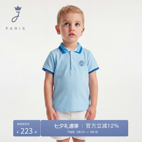 Jacadi亚卡迪法国男小童棉质短袖POLO衫2026夏季新款舒适透气T恤