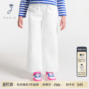 阔腿裤 Jacadi亚卡迪法式 春秋新款 白色直筒休闲裤 2040726 女童法式