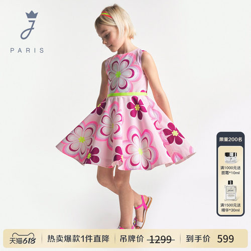 Jacadi亚卡迪女童法式连衣裙2026夏季新款中大童无袖纯棉公主裙