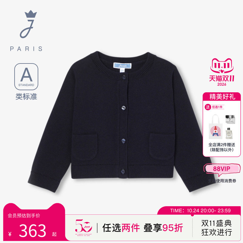 jacadi亚卡迪女小童羊毛混纺细腻亲肤柔软针织开衫毛衣2044014