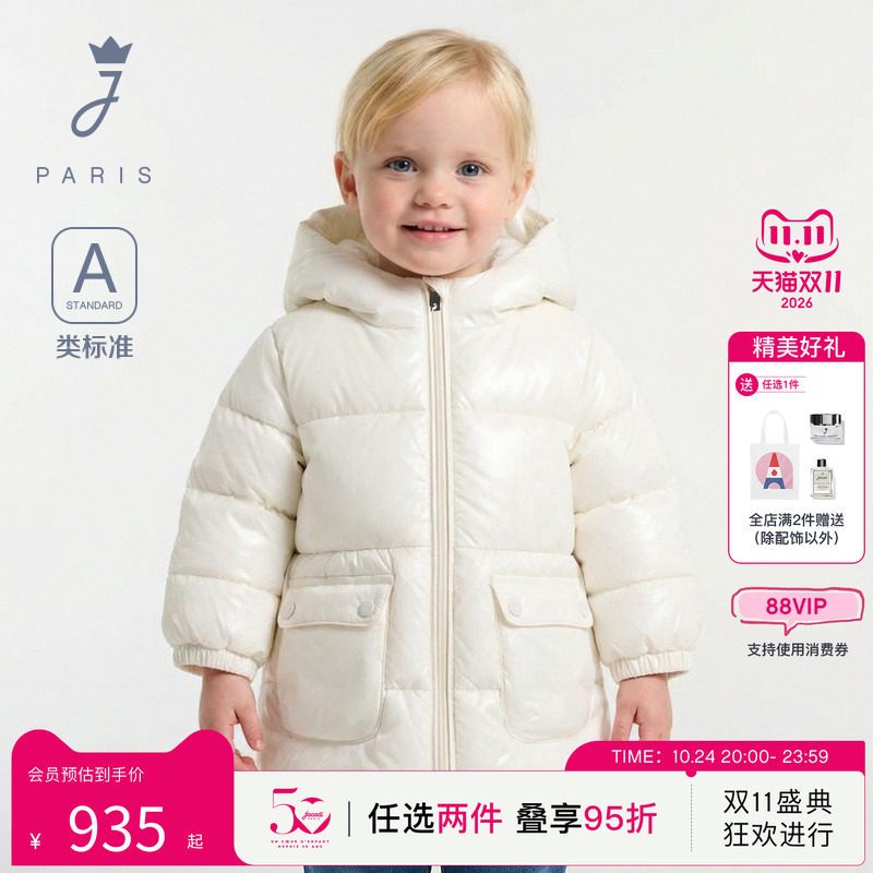 Jacadi亚卡迪法国女小童中长款羽绒服冬连帽保暖外套2043461