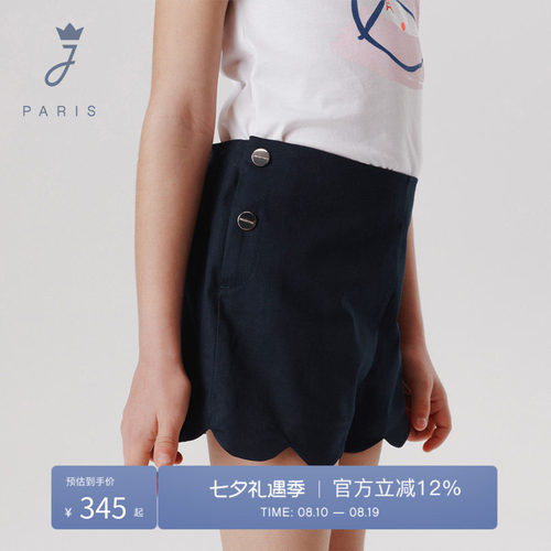 Jacadi|亚卡迪女大童短裤