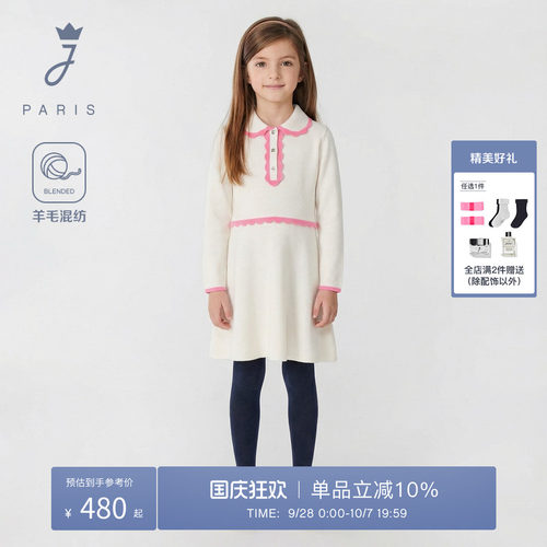 Jacadi Paris 陪伴孩子度过每个美好时刻