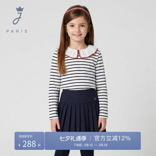 Jacadi亚卡迪女童纯棉长袖T恤2026春季新品法式荷叶领条纹打底衫