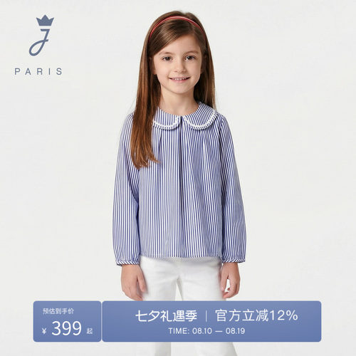 Jacadi亚卡迪女童法式娃娃领条纹衬衫2026春新品纯棉长袖上衣衬衣