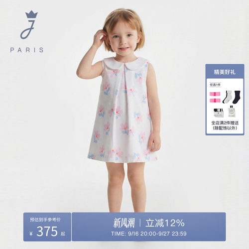 jacadi亚卡迪2026夏季女小童娃娃领透明感印花无袖连衣裙2042253
