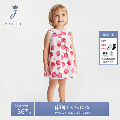 jacadi亚卡迪2026夏季女小童娃娃领樱桃印花宝宝连衣裙2032558