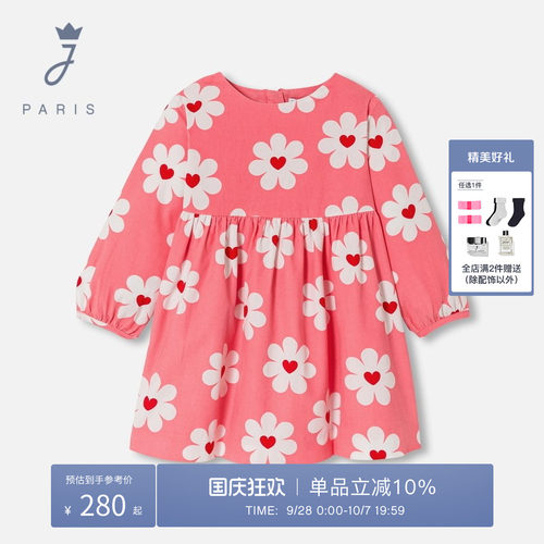 Jacadi Paris 陪伴孩子度过每个美好时刻