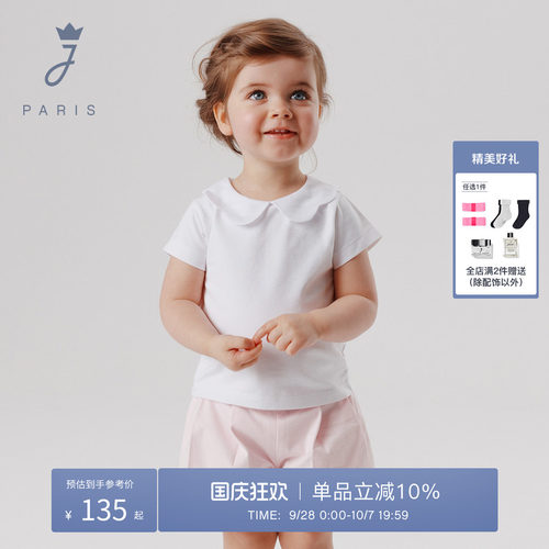 jacadi亚卡迪夏女小童花瓣领简约清新舒适百搭女宝上衣2025949