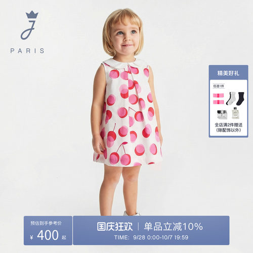jacadi亚卡迪2026夏季女小童娃娃领樱桃印花宝宝连衣裙2032558