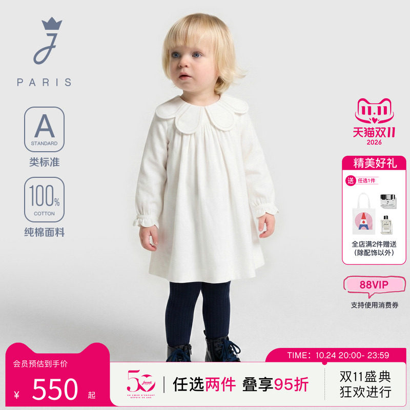 jacadi亚卡迪女小童镂空花瓣领精致优雅长袖公主连衣裙2040470
