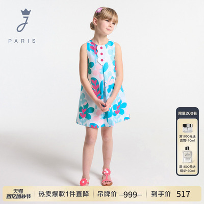 Jacadi亚卡迪女童纯棉无袖连衣裙2026夏季新款法式A字裙2041449