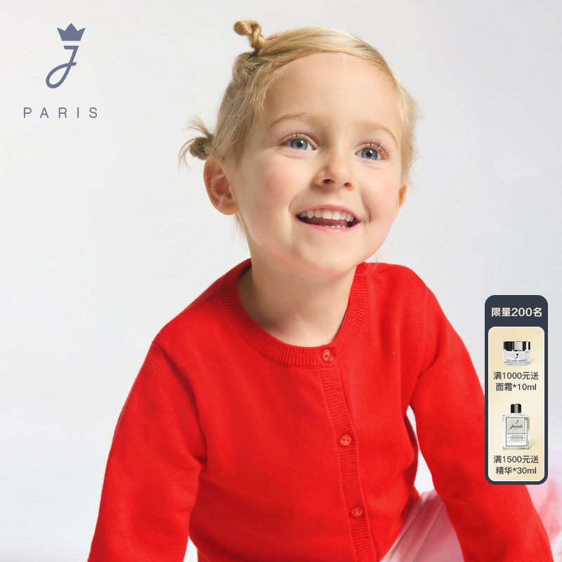 Jacadi亚卡迪法国女小童针织开衫春秋款纯棉A类百搭上衣经典外套,童装/婴儿装/亲子装,毛衣/针织衫,淘宝优惠券,粉丝福利购,淘宝优惠卷