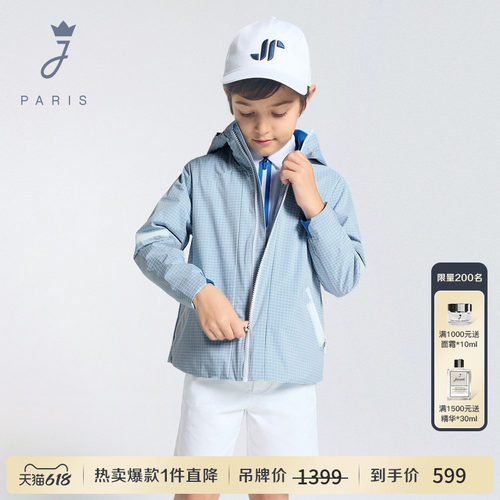 Jacadi亚卡迪男童连帽外套2026春季新品中大童法式休闲格子上衣
