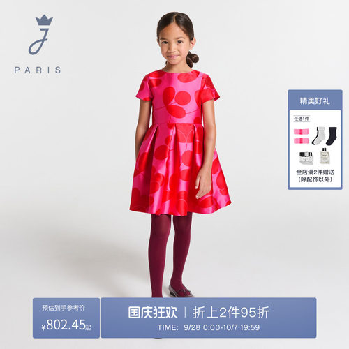 Jacadi Paris 陪伴孩子度过每个美好时刻