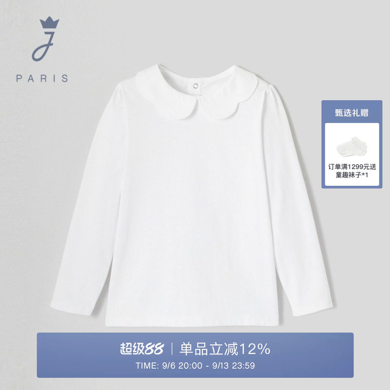 Jacadi亚卡迪女大童棉质纯色花边领内搭T恤春秋款白色上衣2033547