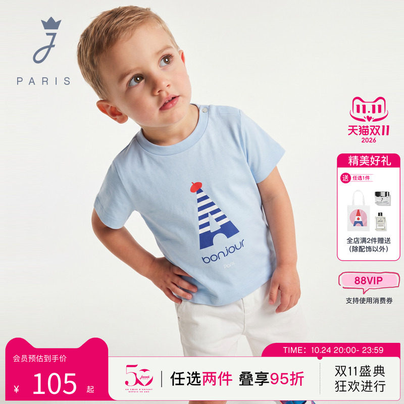 jacadi亚卡迪2026春季男小童圆领创意卡通图案薄款短袖T恤2029671