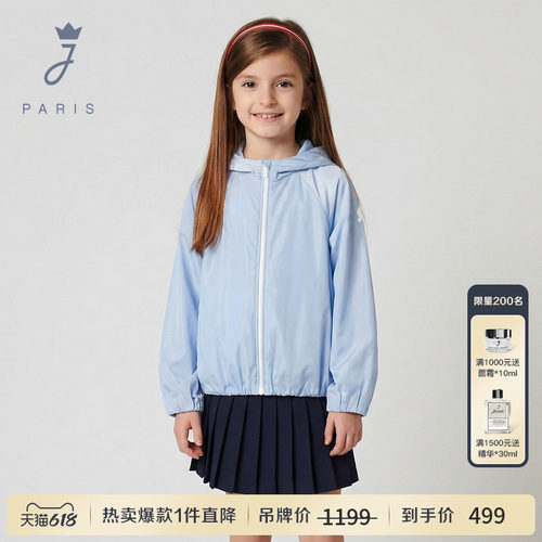 Jacadi亚卡迪女童连帽外套2026春季新款淡蓝色休闲百搭拉链上衣