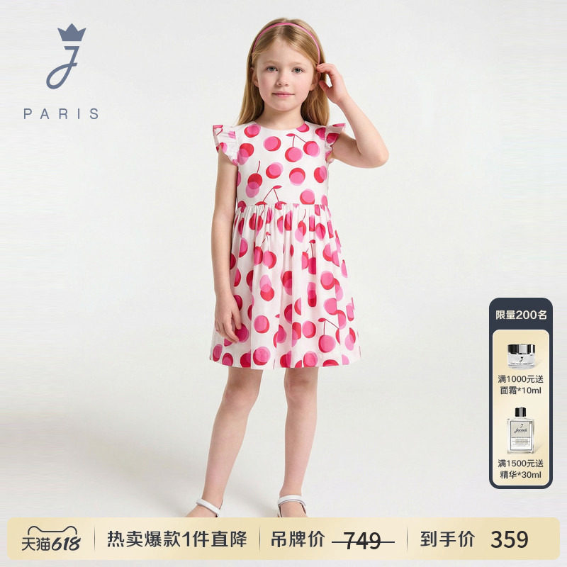 Jacadi亚卡迪女童法式连衣裙2026夏季樱桃印花中长款裙子公主裙