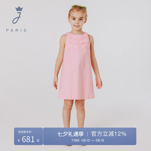 Jacadi亚卡迪女童法式连衣裙2026夏季新款粉色无袖礼服裙2029723
