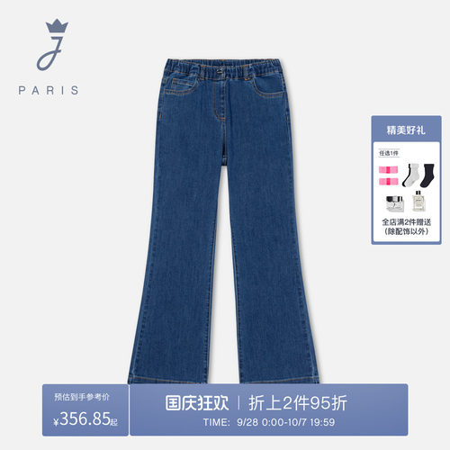 jacadi亚卡迪女大童弹力松紧腰复古舒适休闲时尚微喇叭裤2029440