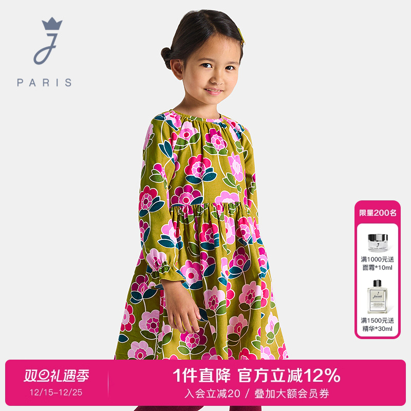 Jacadi Paris 陪伴孩子度过每个美好时刻