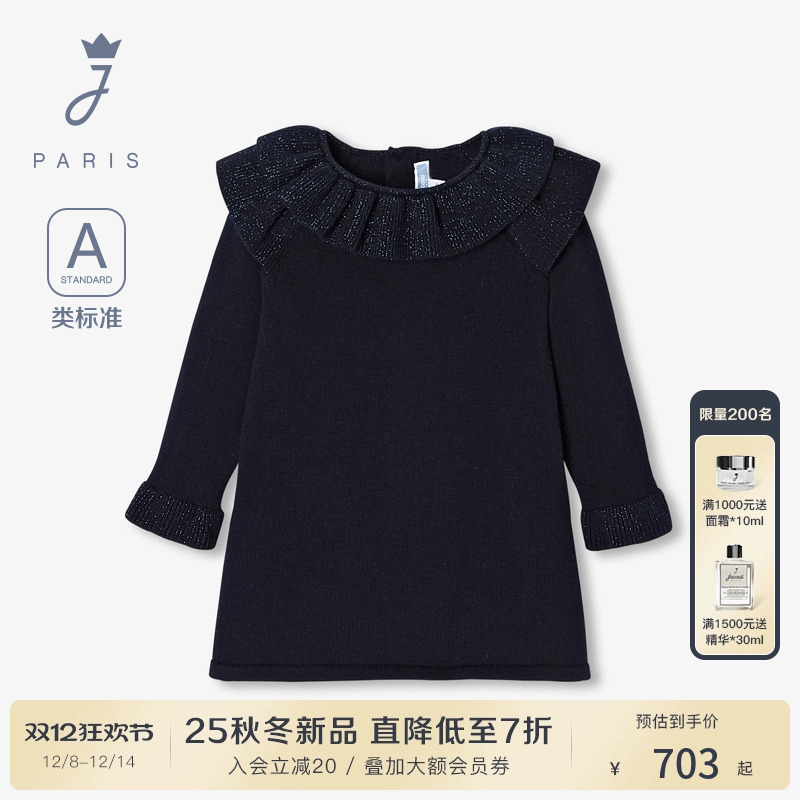 Jacadi亚卡迪女小童羊毛混纺礼服裙25秋冬新款法式连衣裙2041650