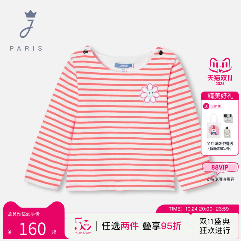 Jacadi亚卡迪法国女小童A类长袖T恤春秋款女宝宝条纹上衣2040491