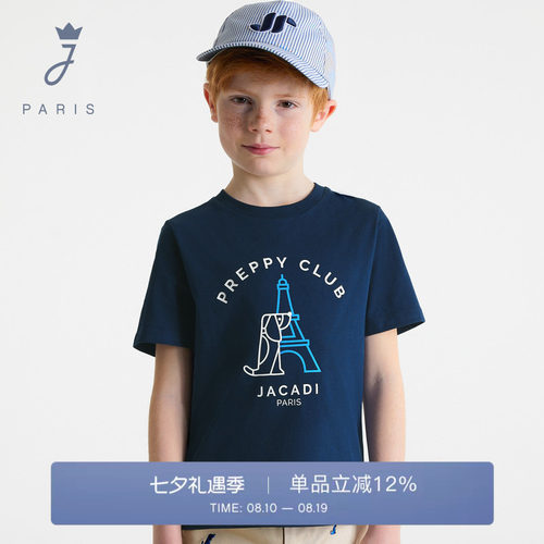 Jacadi亚卡迪男童纯棉短袖T恤2026夏季新款圆领印花上衣2042248