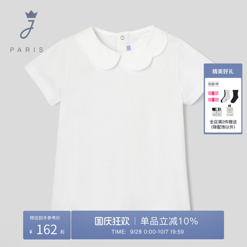 Jacadi亚卡迪法国24春夏花瓣领