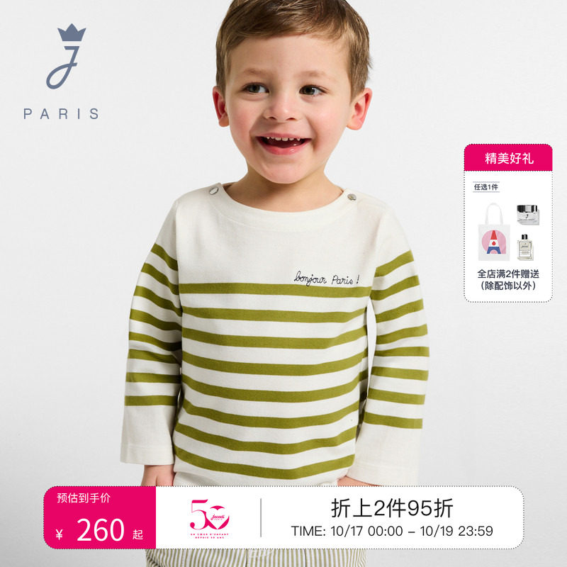 jacadi亚卡迪2026夏季男小童按扣水手领刺绣条纹长袖上衣2045892