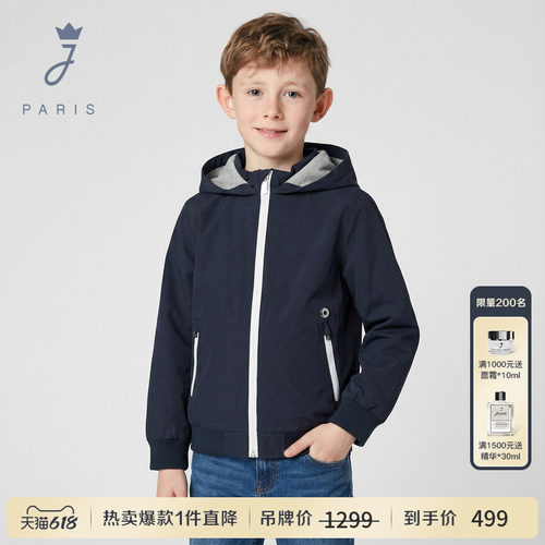 Jacadi亚卡迪男童法式连帽外套2026春季新款中大童藏青色百搭上衣