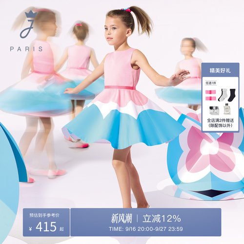 jacadi亚卡迪2026夏季女大童无袖波浪撞色精致公主礼服裙2033011