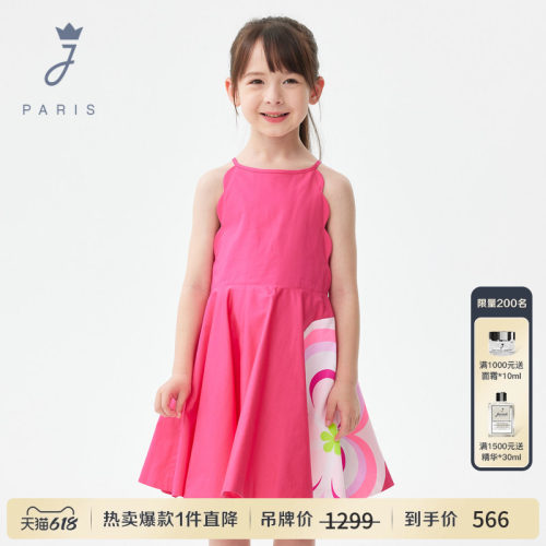 Jacadi Paris 陪伴孩子度过每个美好时刻
