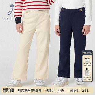 修身 百搭休闲裤 微喇裤 微弹运动裤 2026春新款 Jacadi亚卡迪女童法式