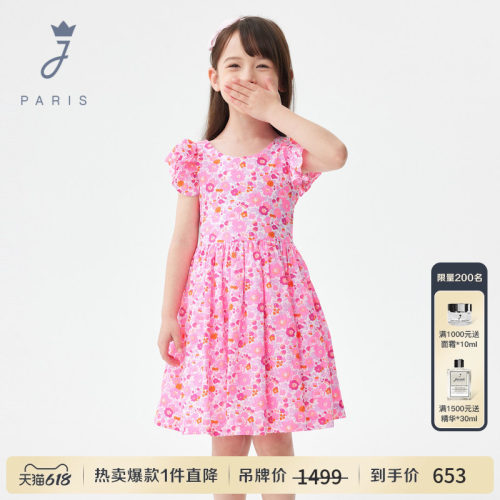 Jacadi Paris 陪伴孩子度过每个美好时刻