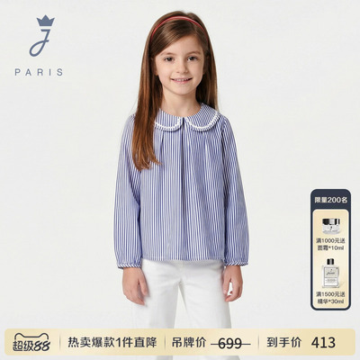 Jacadi亚卡迪女童法式娃娃领条纹衬衫2026春新品纯棉长袖上衣衬衣