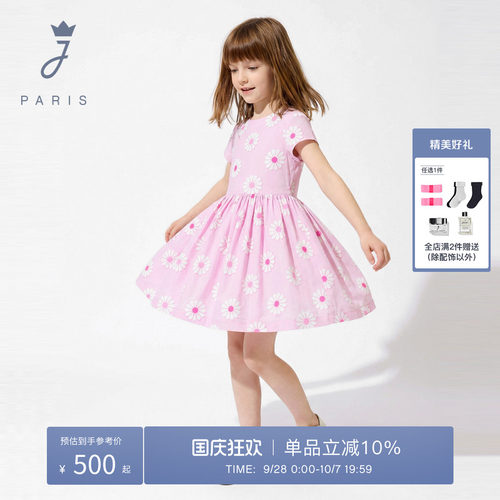 Jacadi亚卡迪女童法式连衣裙纯棉夏季短袖公主裙中长裙潮2044801