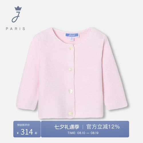 Jacadi Paris 陪伴孩子度过每个美好时刻