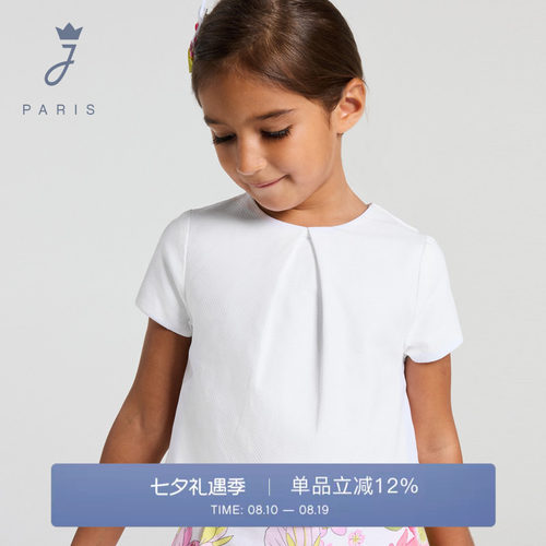 Jacadi亚卡迪女童短袖衬衫棉100%夏季新款蜂巢珠地白色T恤2045123